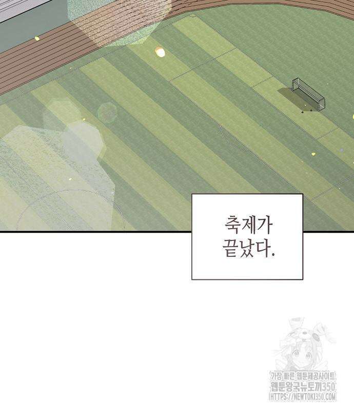 동생이 천재였다 39화 22