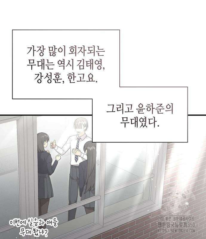 동생이 천재였다 39화 23