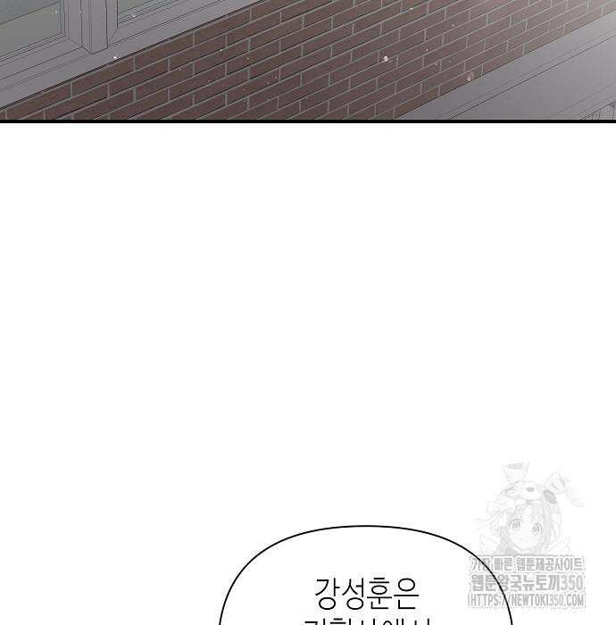 동생이 천재였다 39화 24