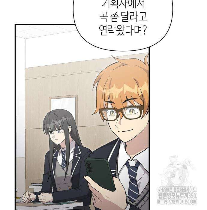 동생이 천재였다 39화 25