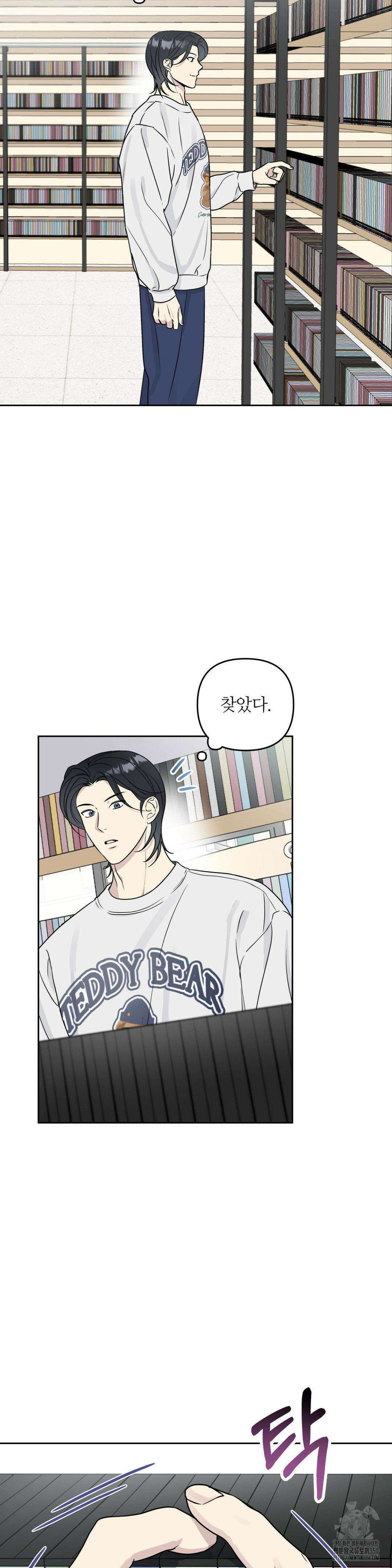 캠퍼스 진실게임 4화 2