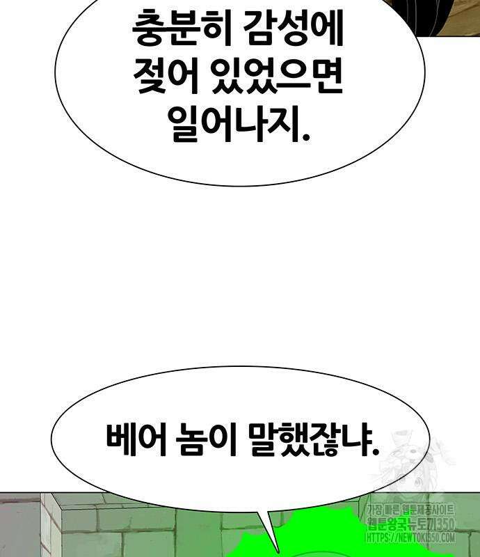 그레이마크 7화 7