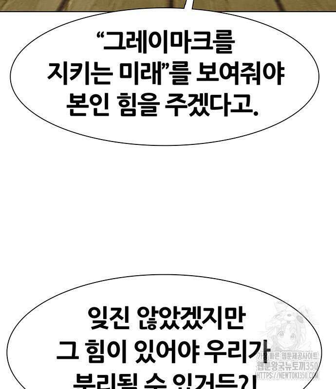 그레이마크 7화 9