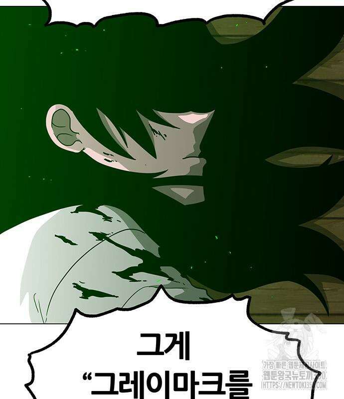 그레이마크 7화 17