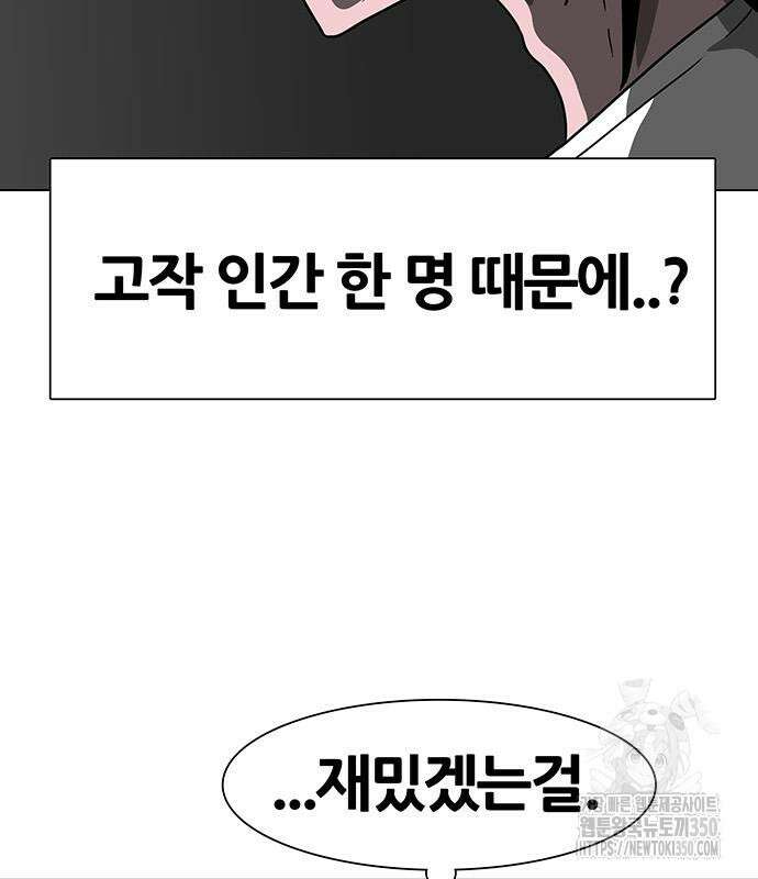 그레이마크 7화 43