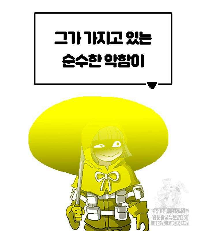 그레이마크 7화 71