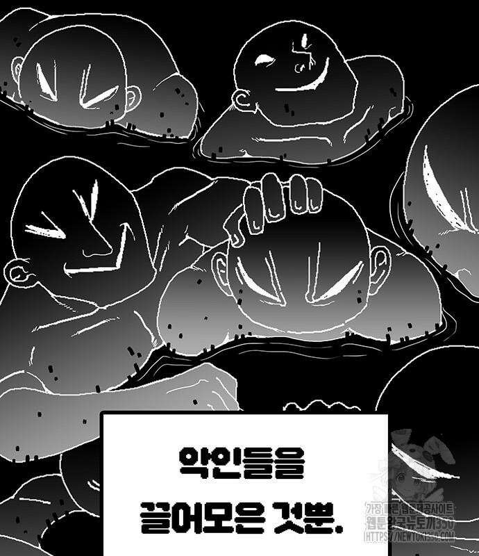 그레이마크 7화 73