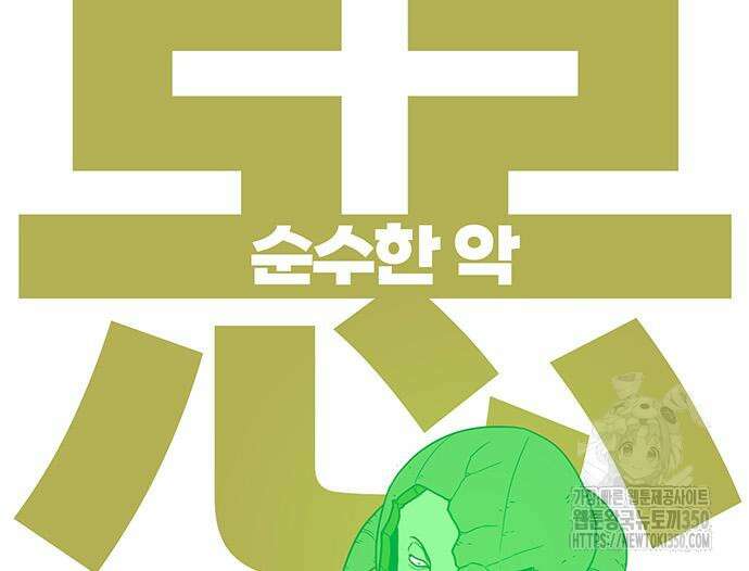 그레이마크 7화 76