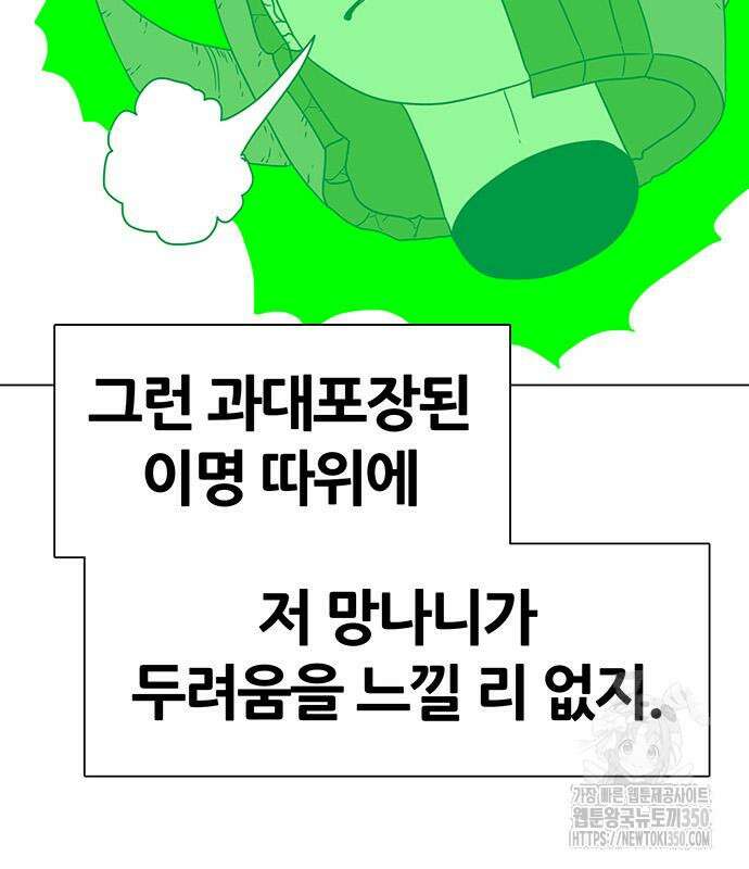 그레이마크 7화 79