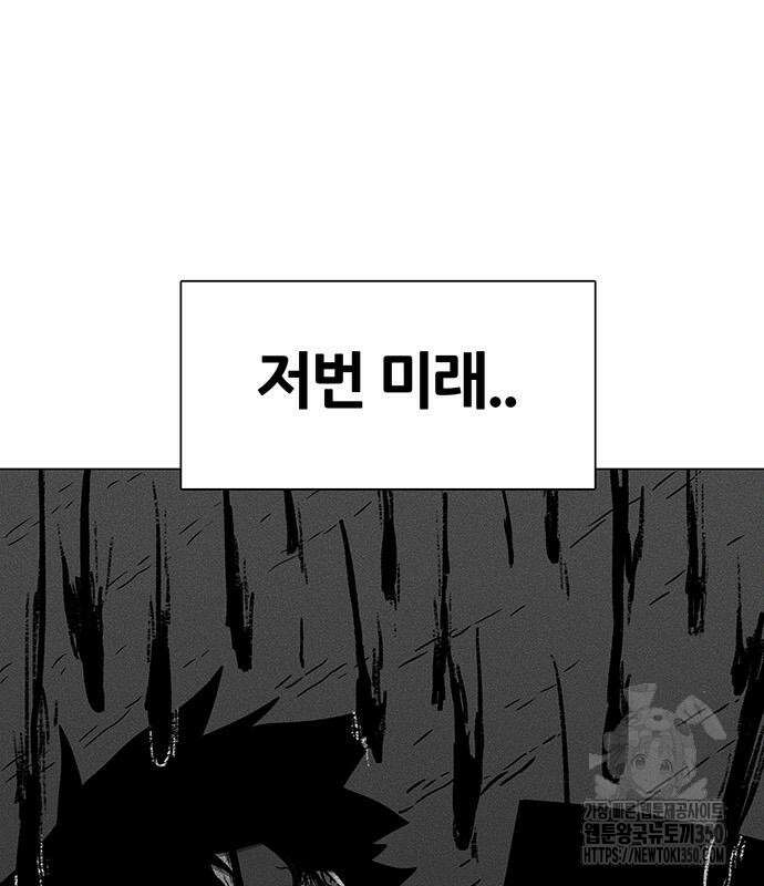 그레이마크 7화 80