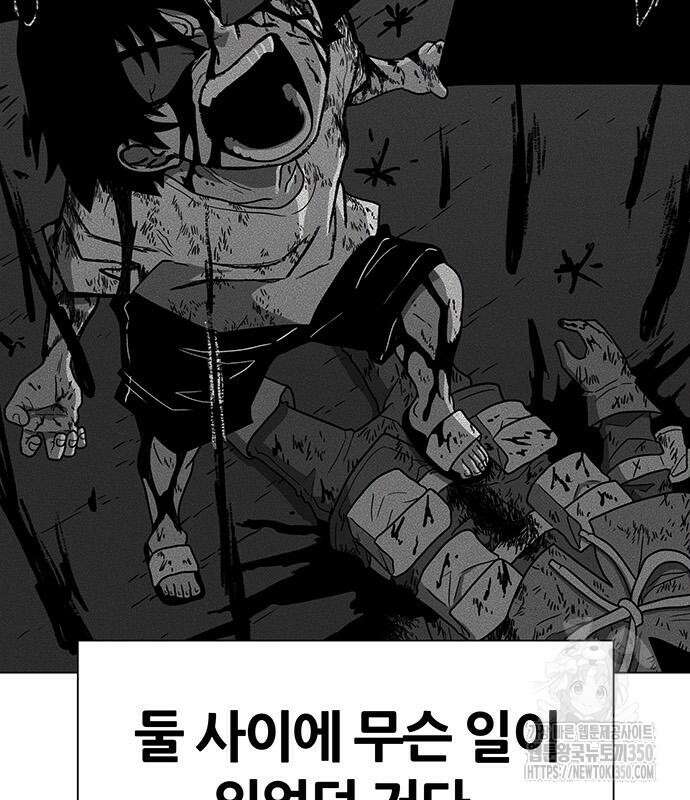 그레이마크 7화 81