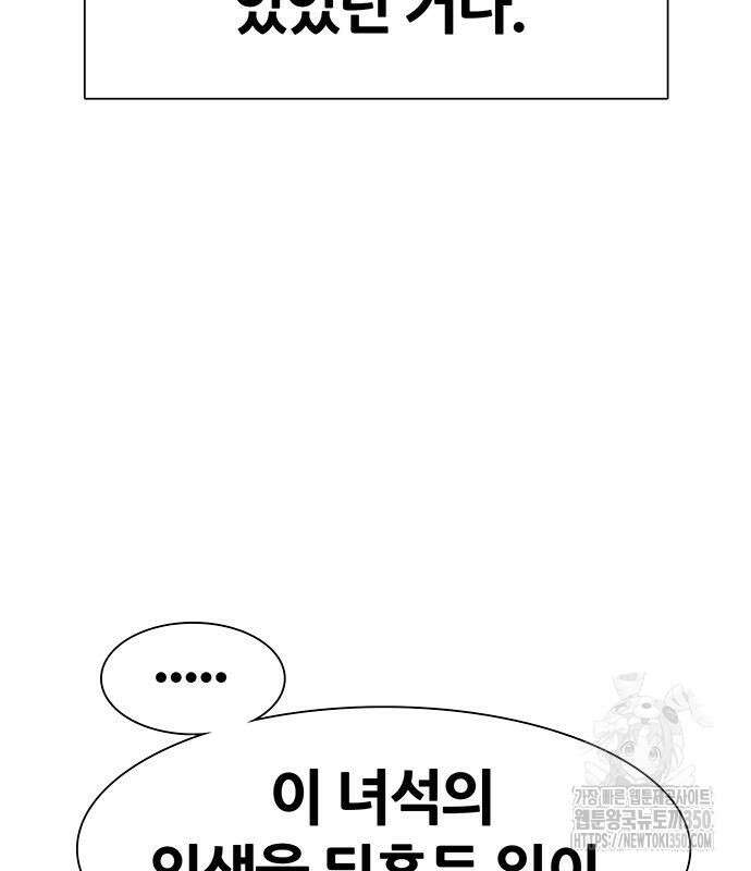 그레이마크 7화 82