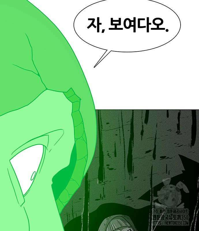 그레이마크 7화 85