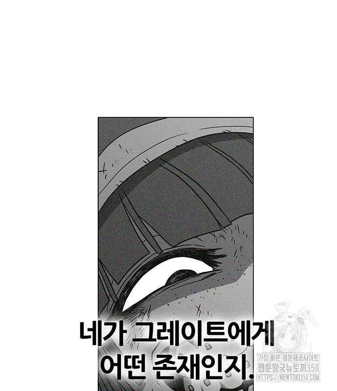 그레이마크 7화 87