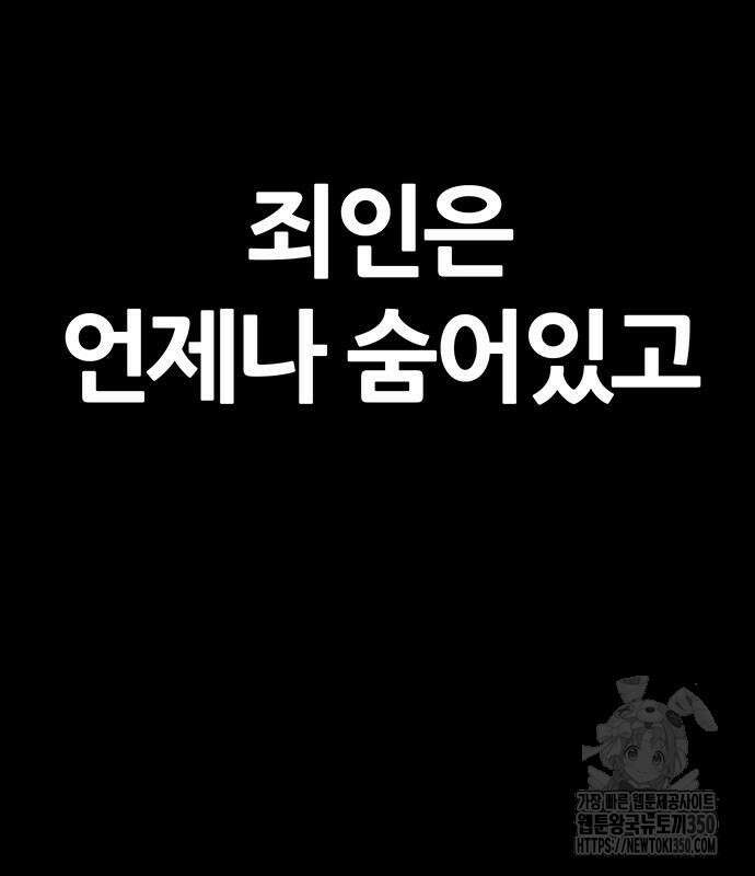 그레이마크 7화 111