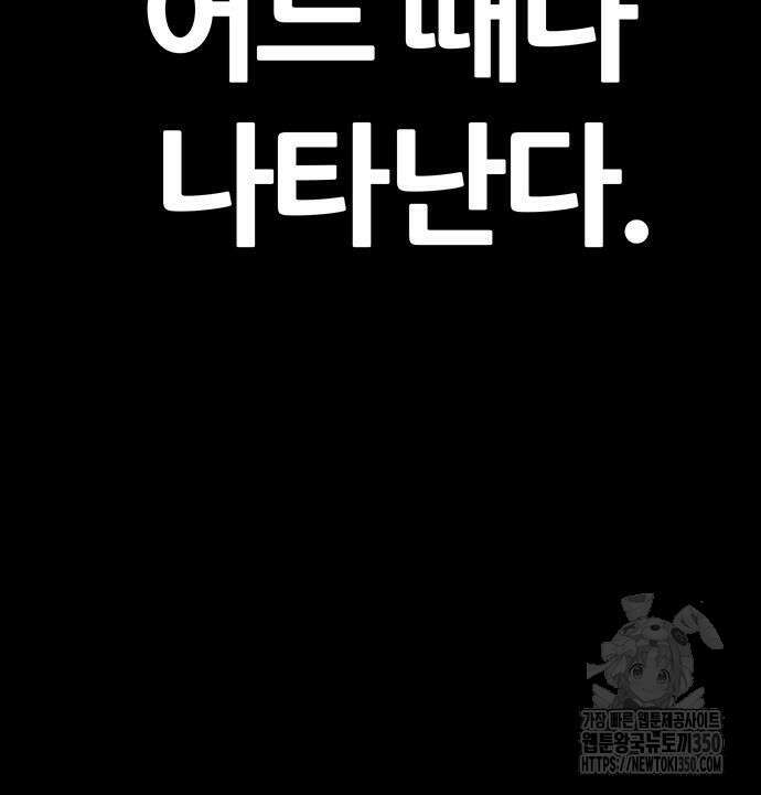 그레이마크 7화 114