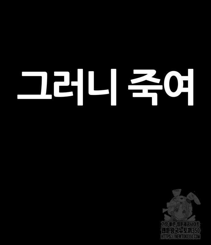 그레이마크 7화 119