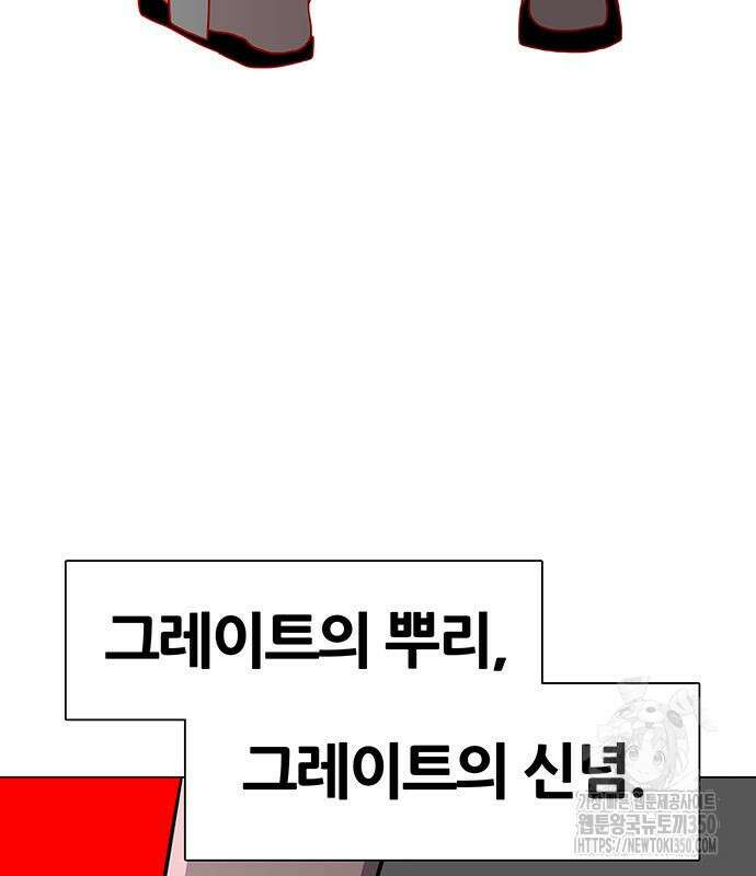 그레이마크 7화 134