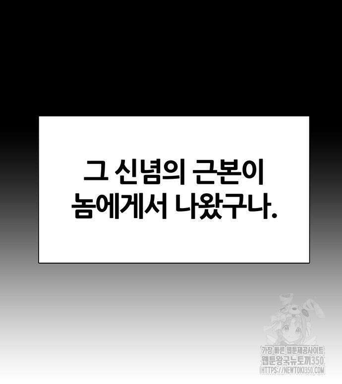 그레이마크 7화 139