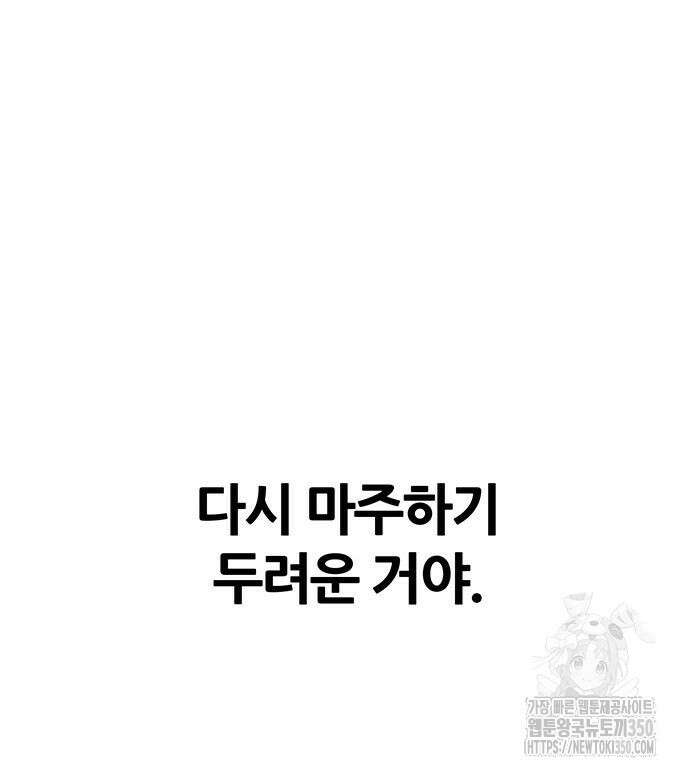그레이마크 7화 140