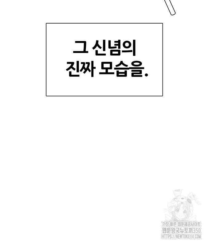 그레이마크 7화 143