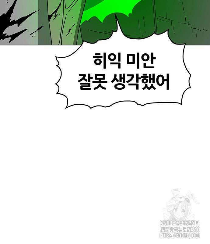 그레이마크 7화 147