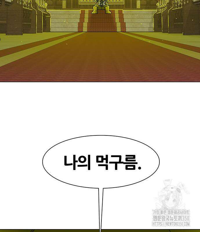 그레이마크 7화 160