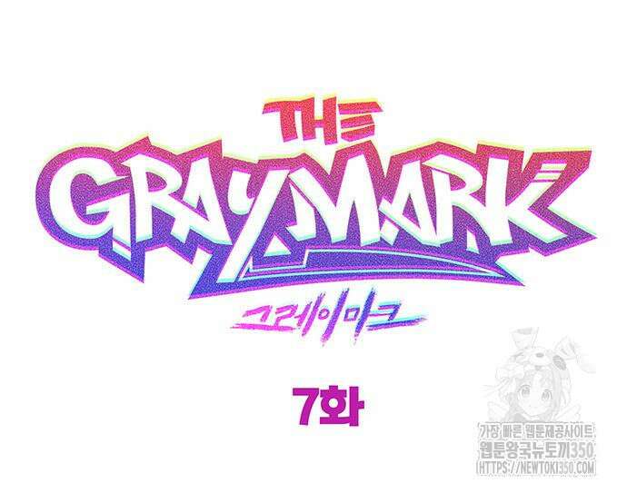 그레이마크 7화 163