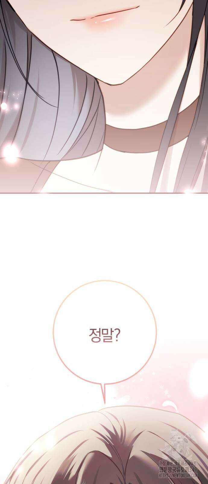 악녀는 조용히 살고싶을 뿐인데! 26화 20
