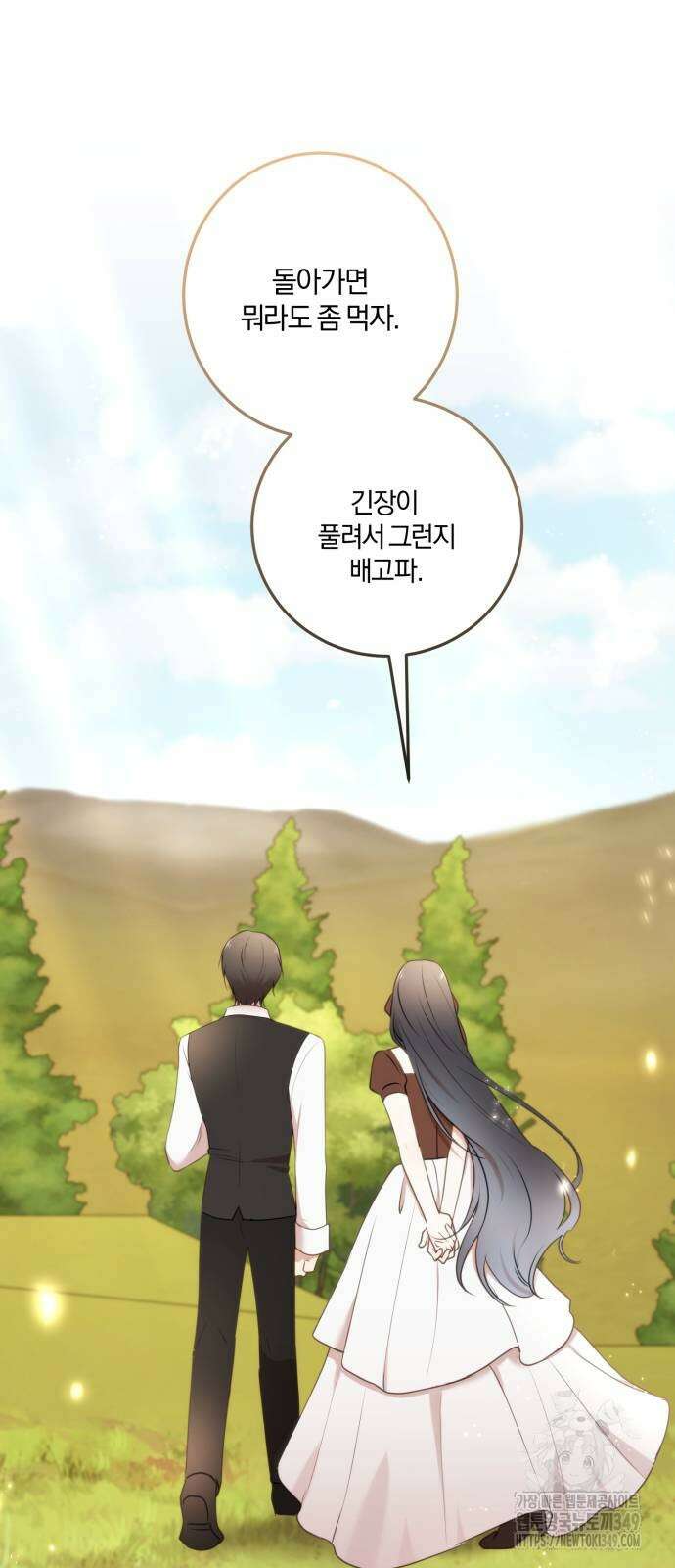악녀는 조용히 살고싶을 뿐인데! 26화 24