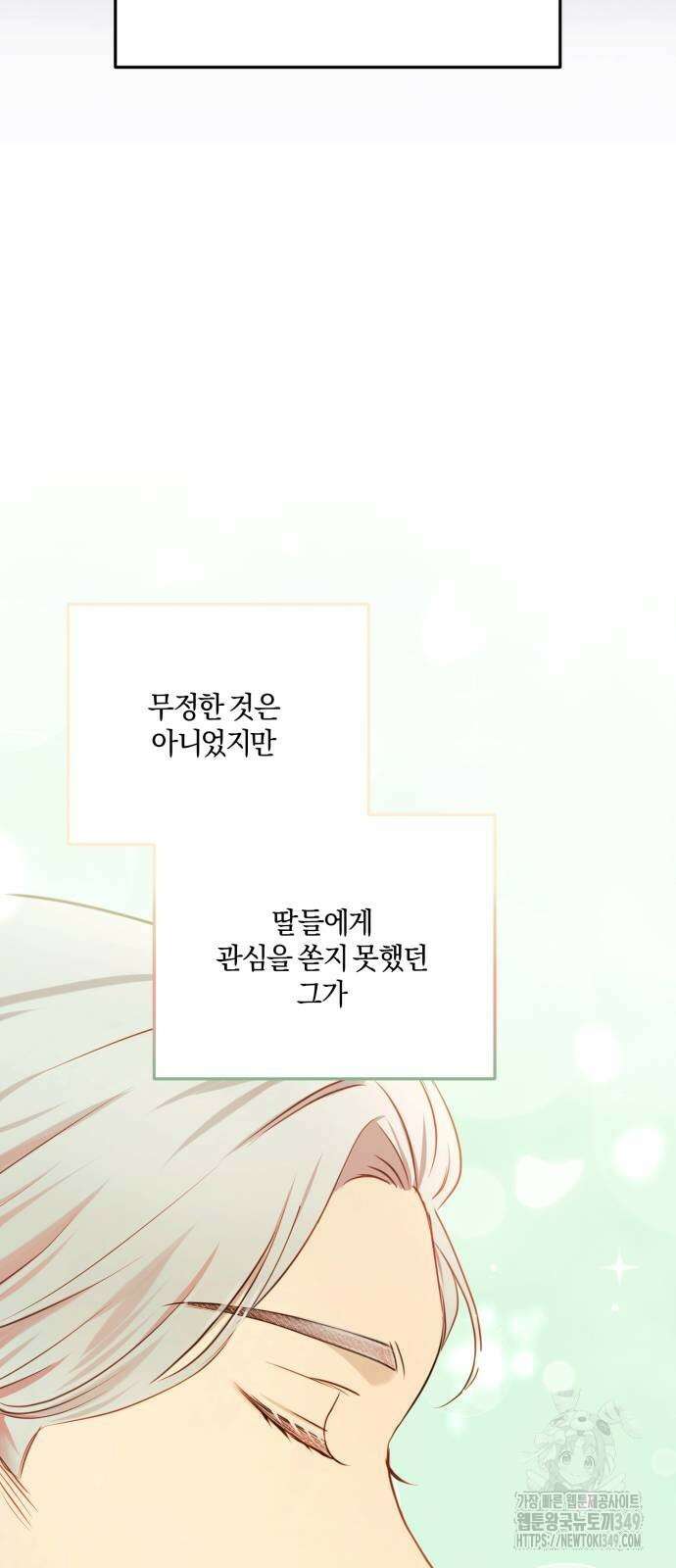 악녀는 조용히 살고싶을 뿐인데! 26화 40