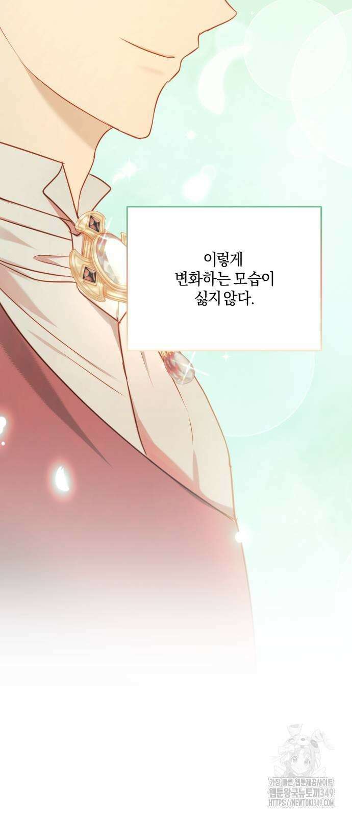 악녀는 조용히 살고싶을 뿐인데! 26화 41