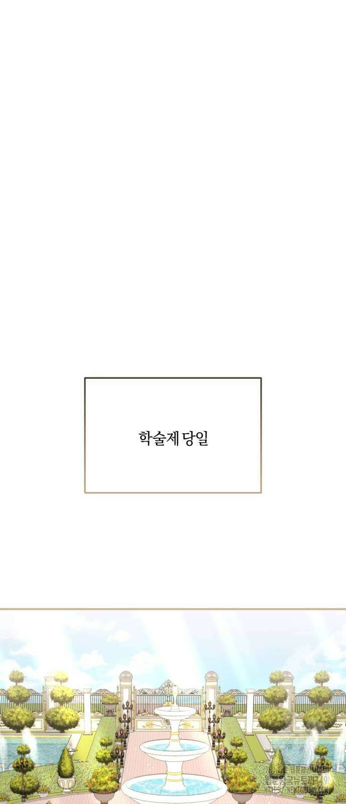악녀는 조용히 살고싶을 뿐인데! 26화 48