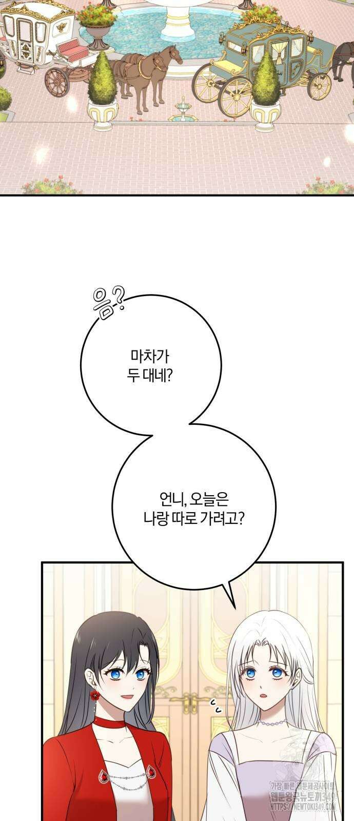 악녀는 조용히 살고싶을 뿐인데! 26화 49