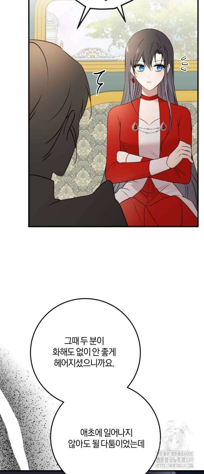 악녀는 조용히 살고싶을 뿐인데! 26화 64