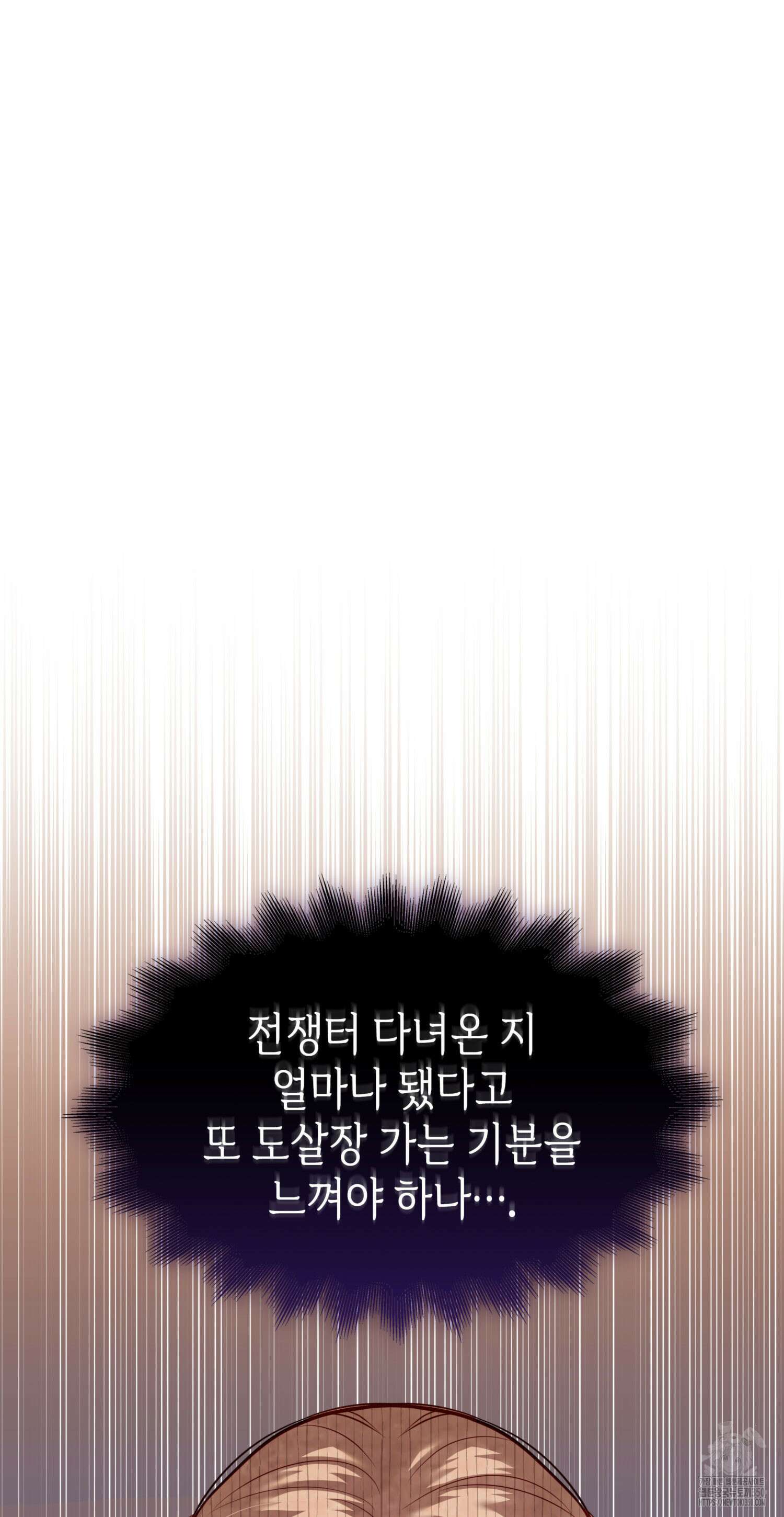 미친개 도련님 만들기 2화 4
