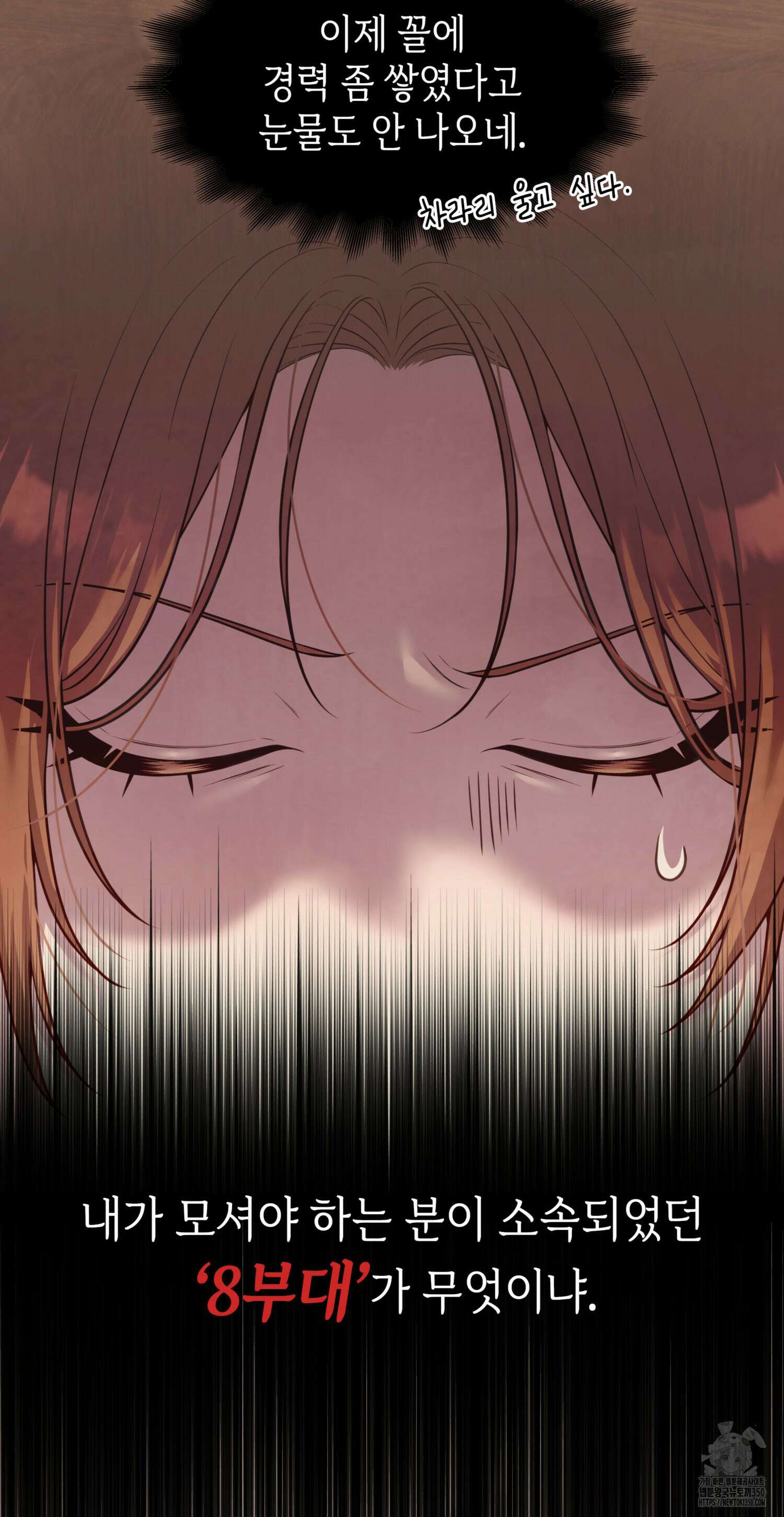 미친개 도련님 만들기 2화 7