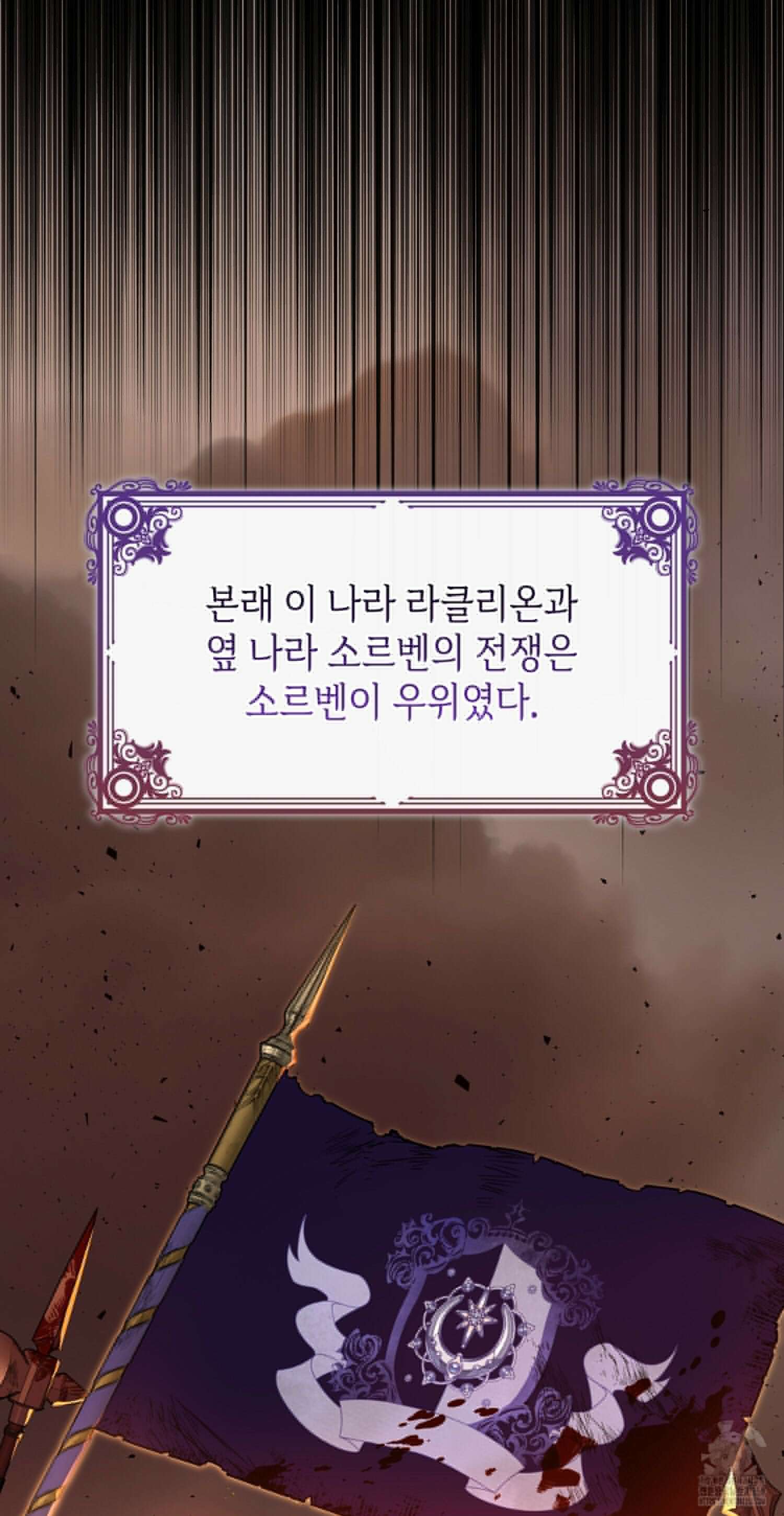 미친개 도련님 만들기 2화 8