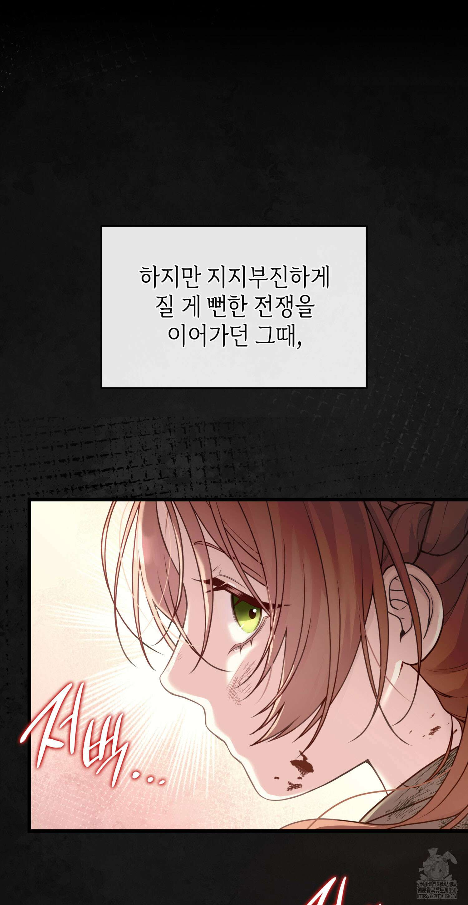 미친개 도련님 만들기 2화 12