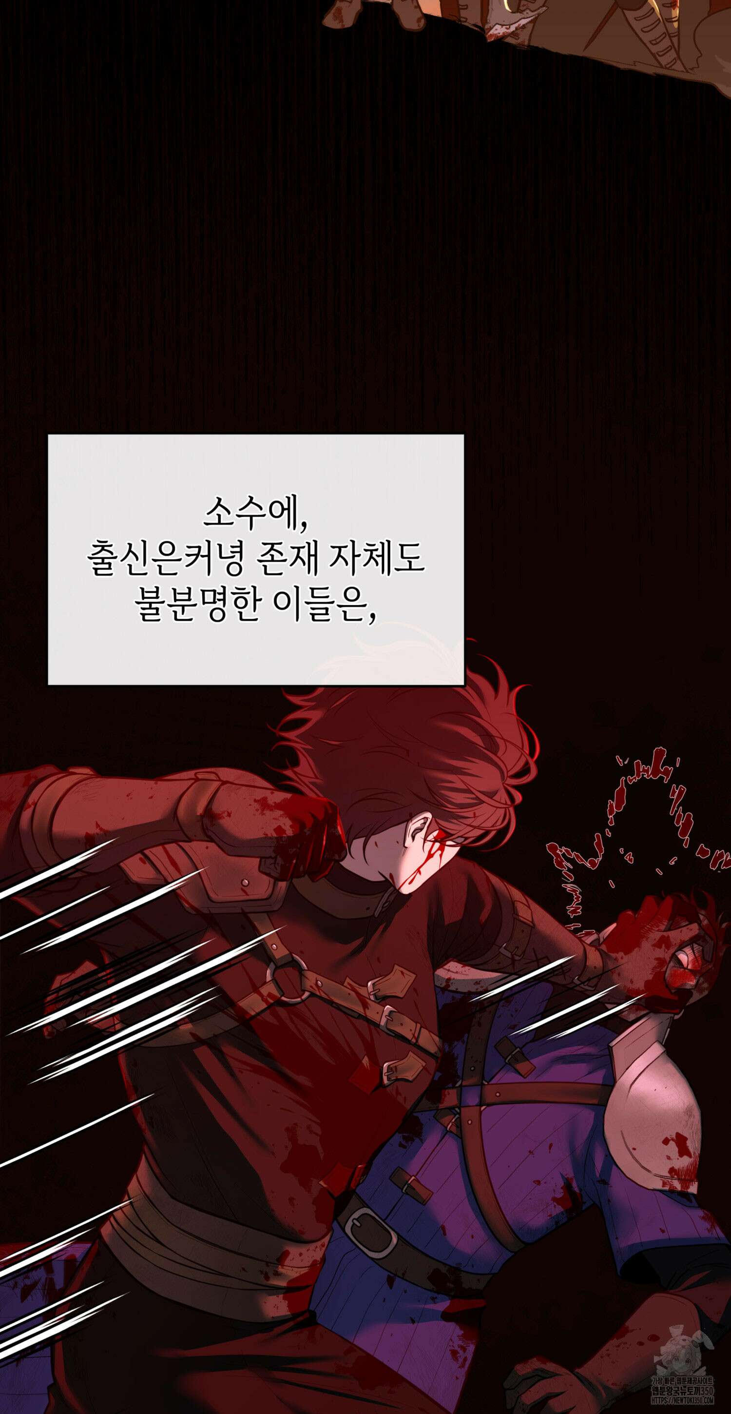 미친개 도련님 만들기 2화 14