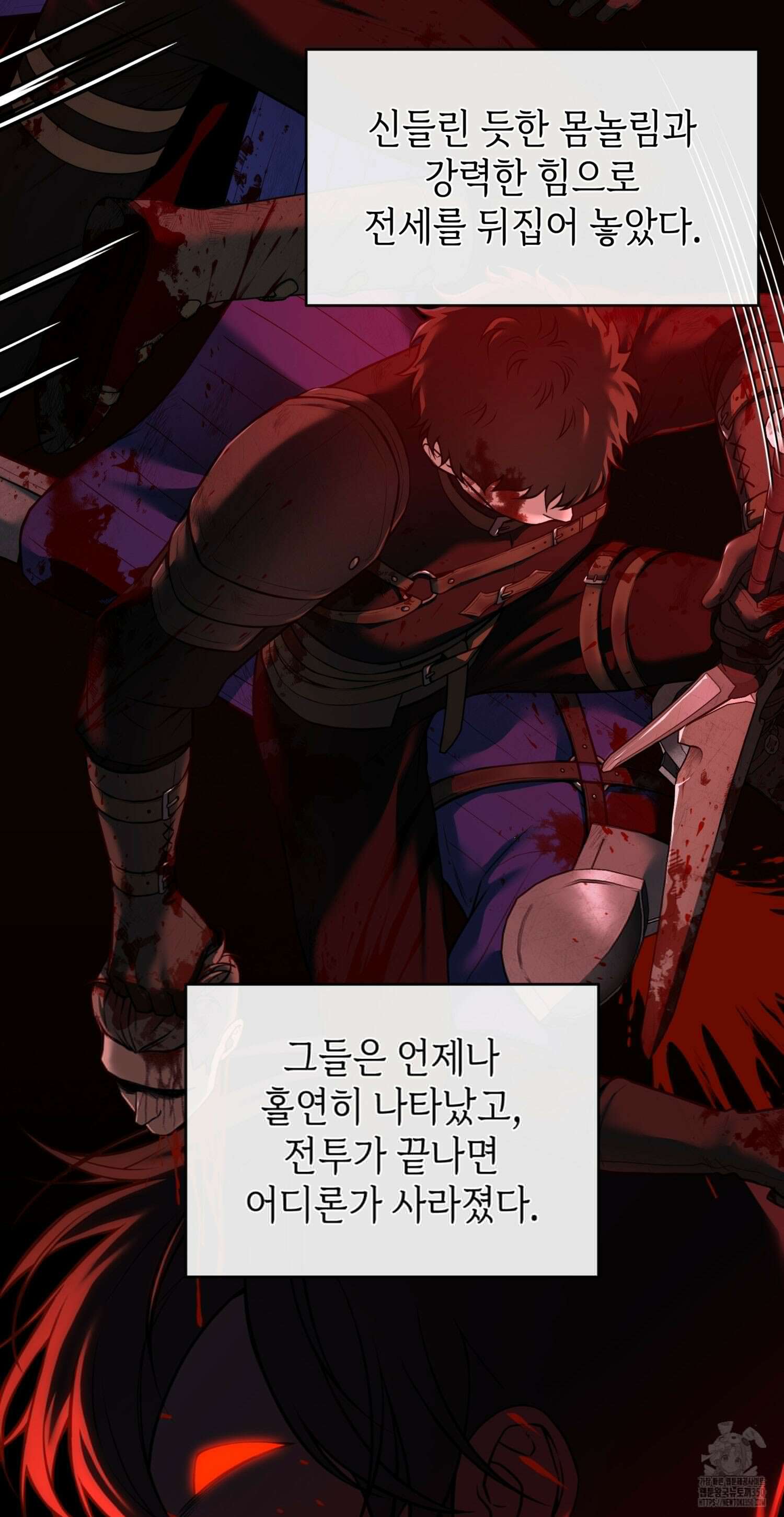미친개 도련님 만들기 2화 15