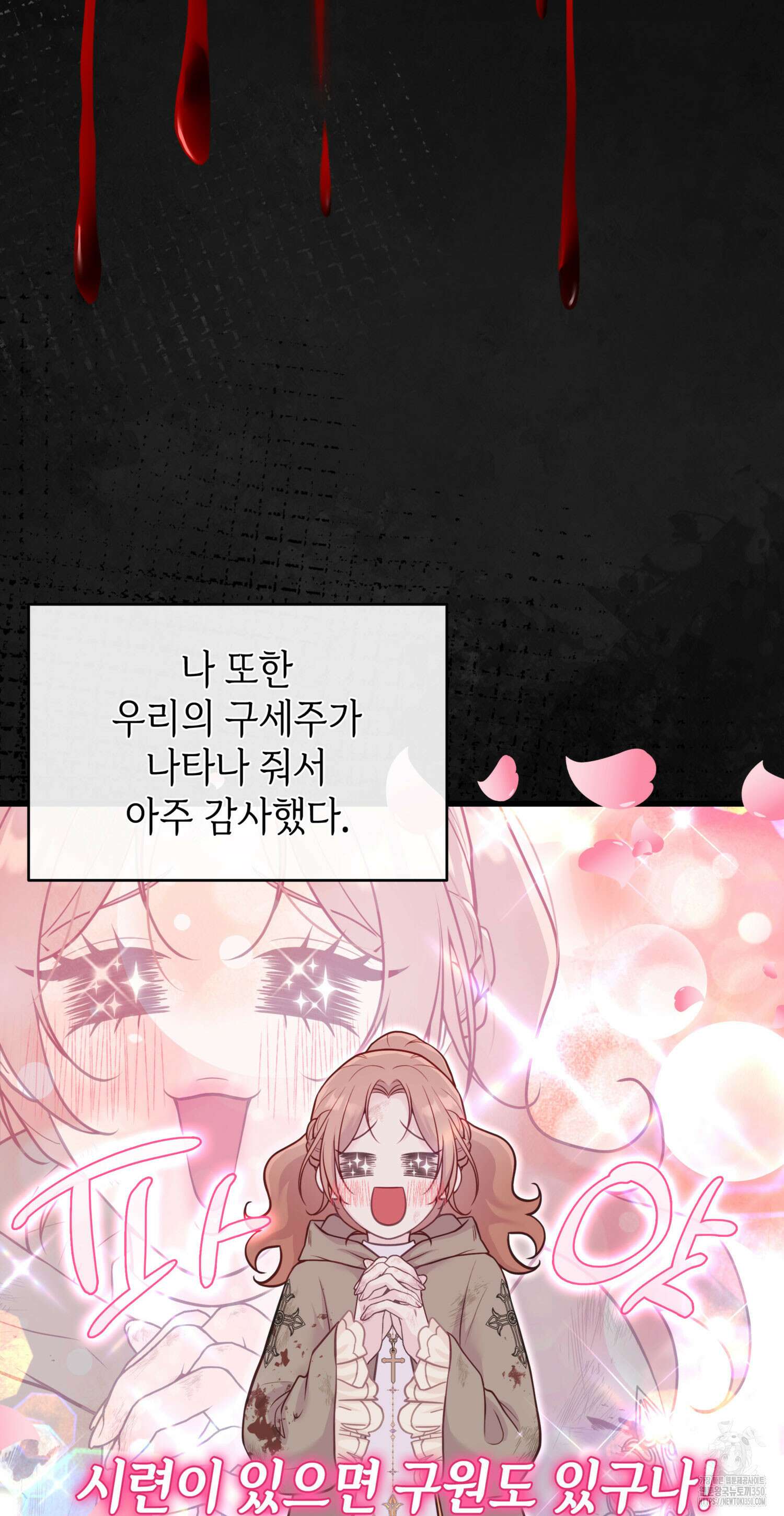 미친개 도련님 만들기 2화 17