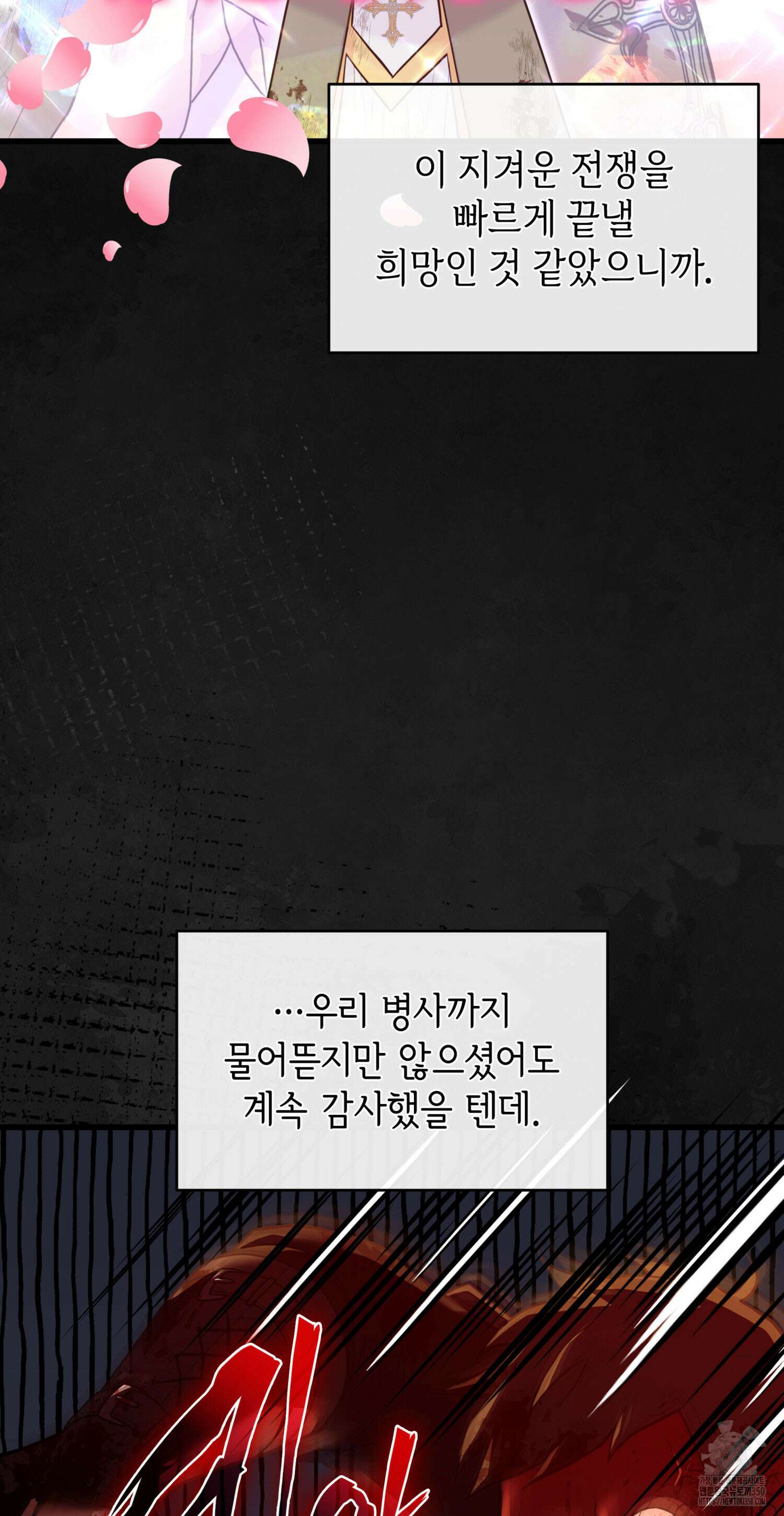 미친개 도련님 만들기 2화 18