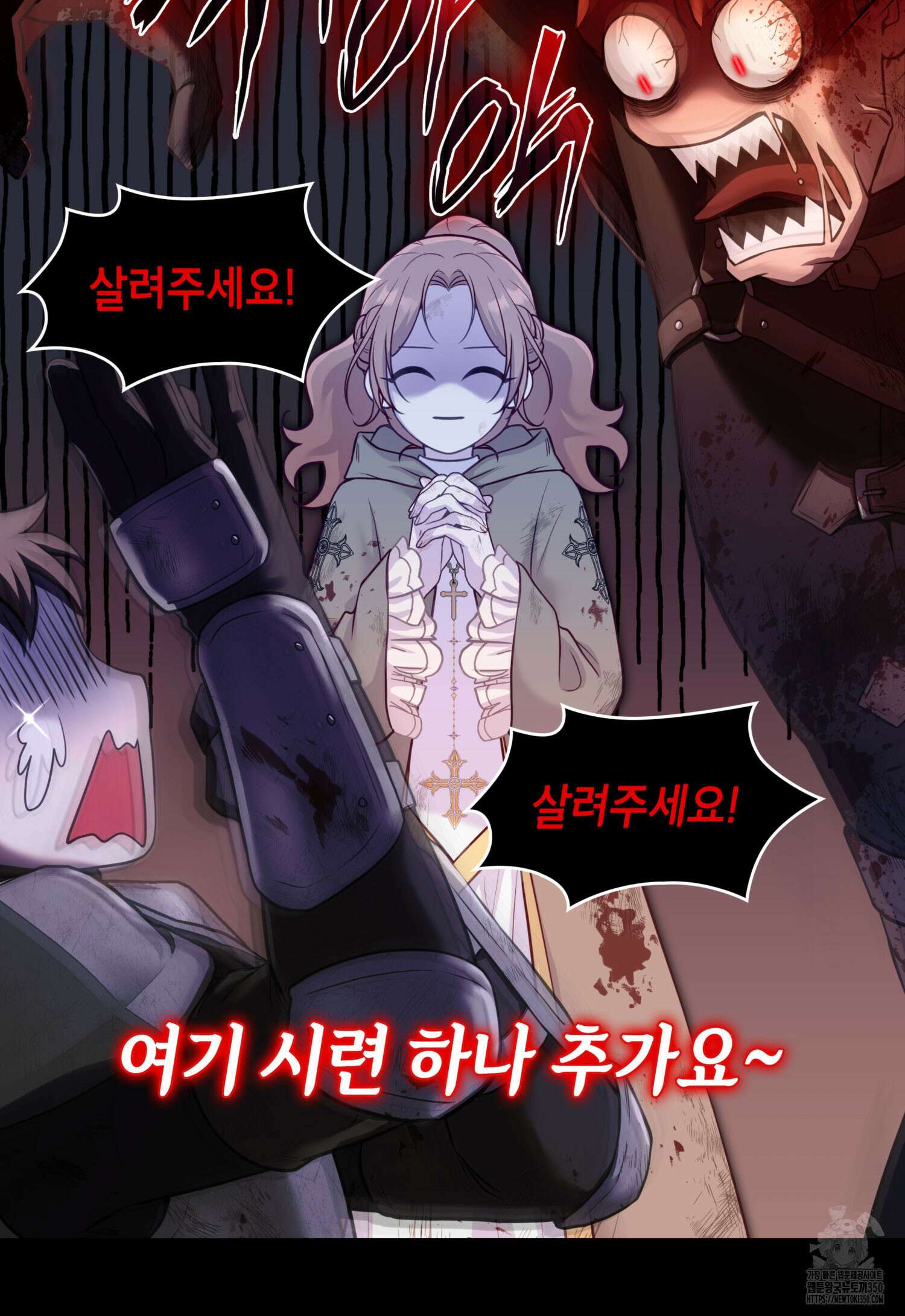 미친개 도련님 만들기 2화 19
