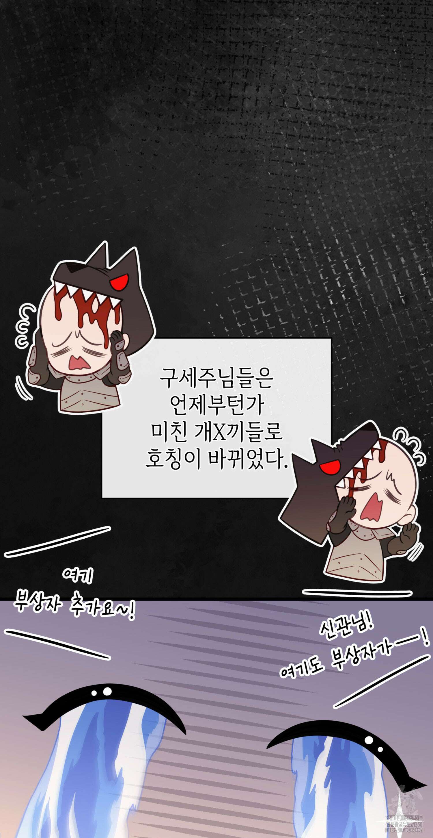 미친개 도련님 만들기 2화 20