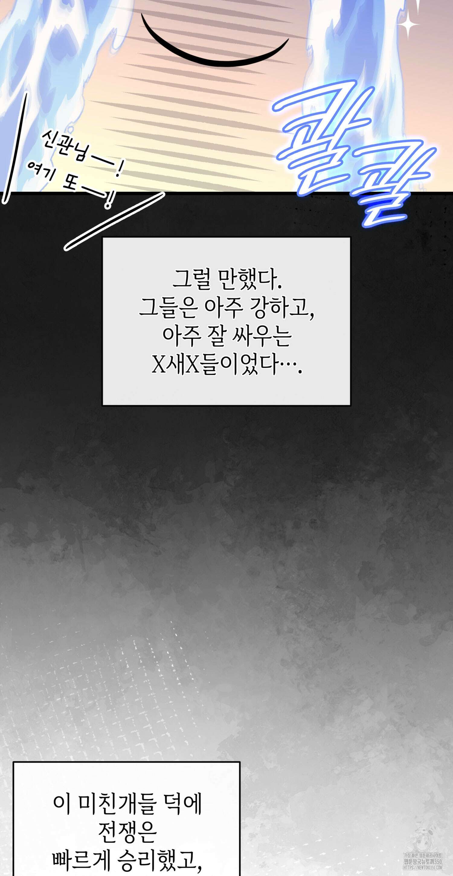 미친개 도련님 만들기 2화 21
