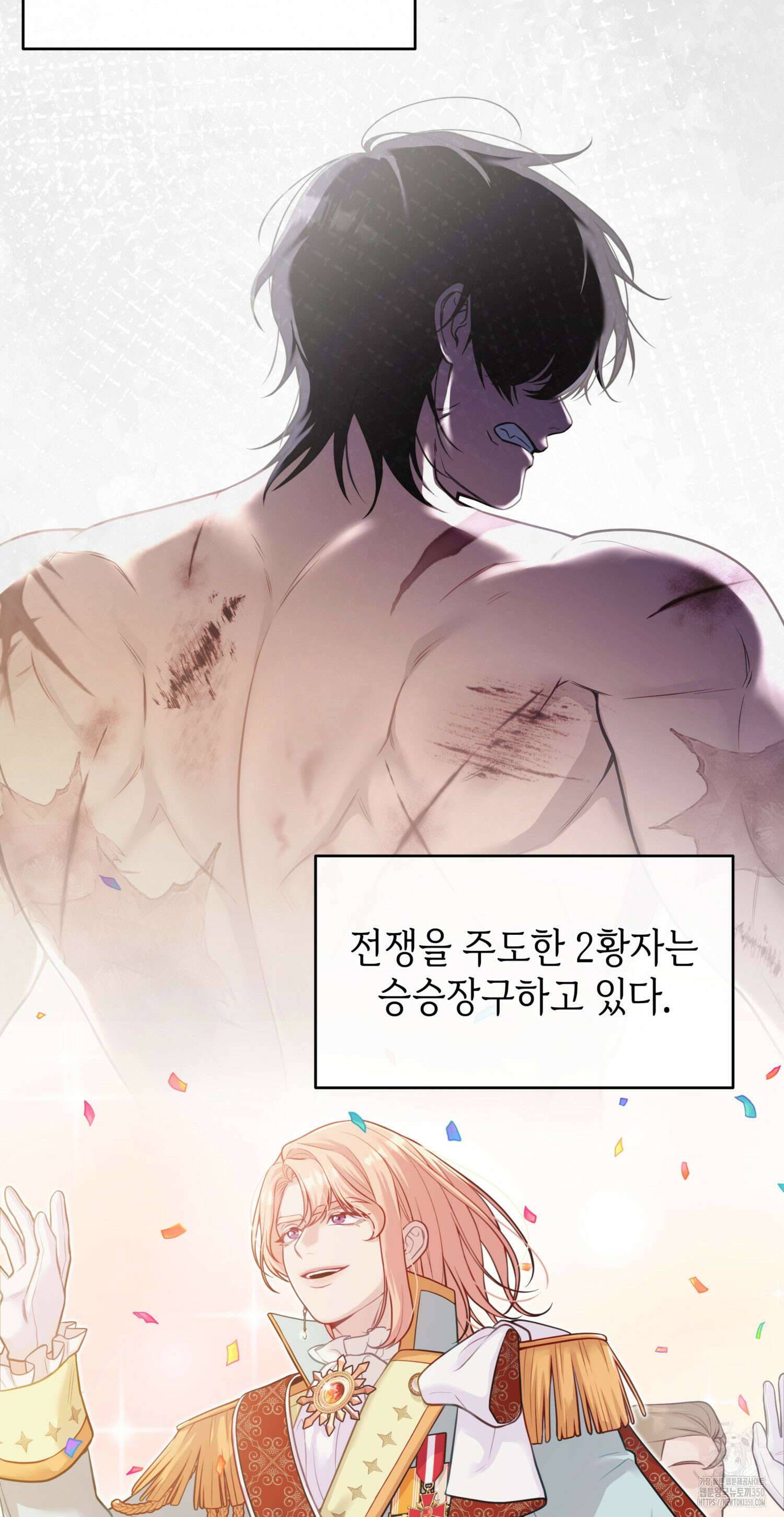 미친개 도련님 만들기 2화 22