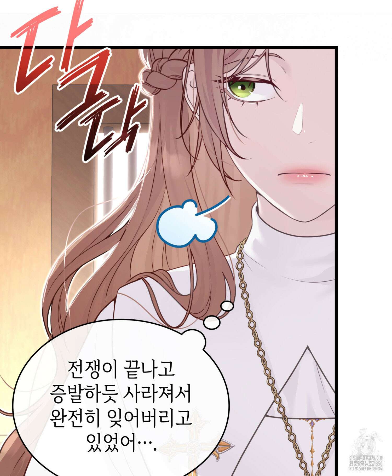미친개 도련님 만들기 2화 24