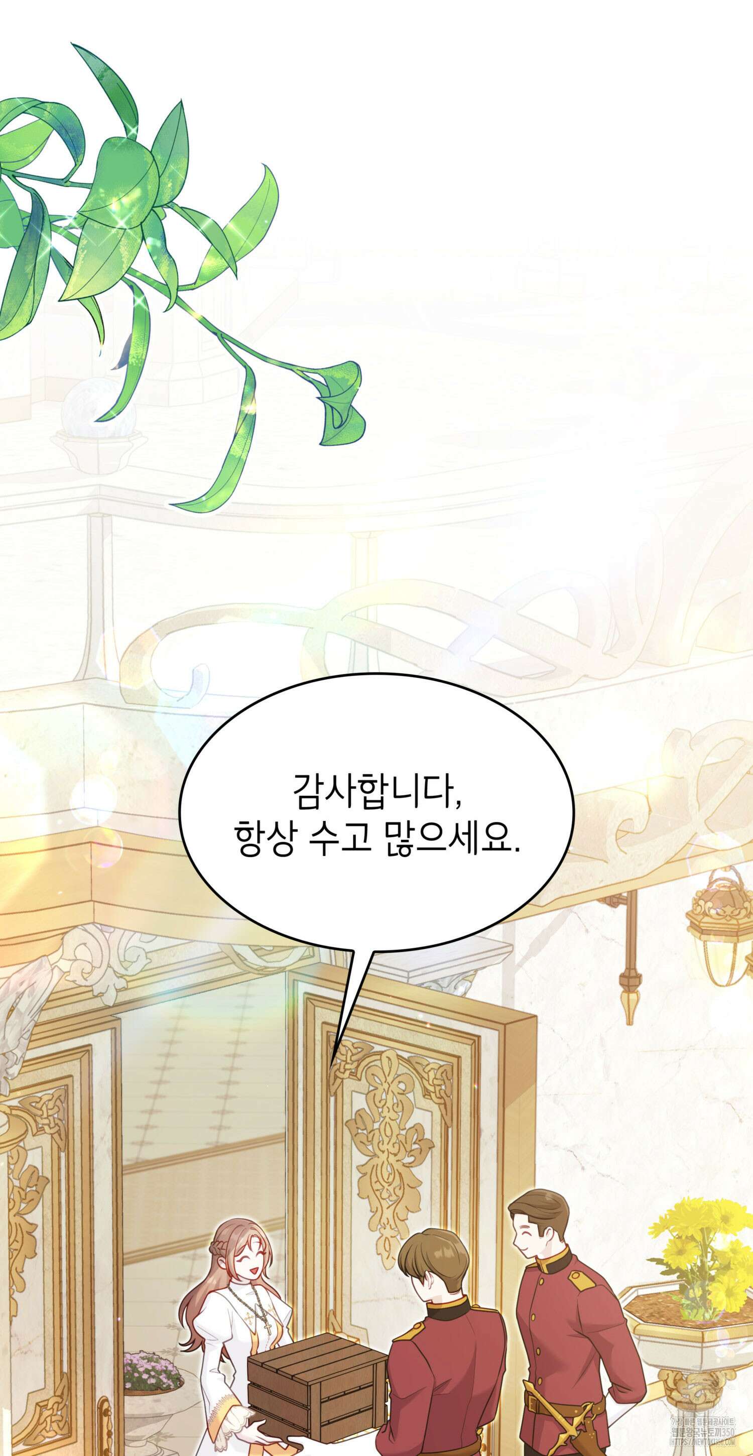 미친개 도련님 만들기 10화 2