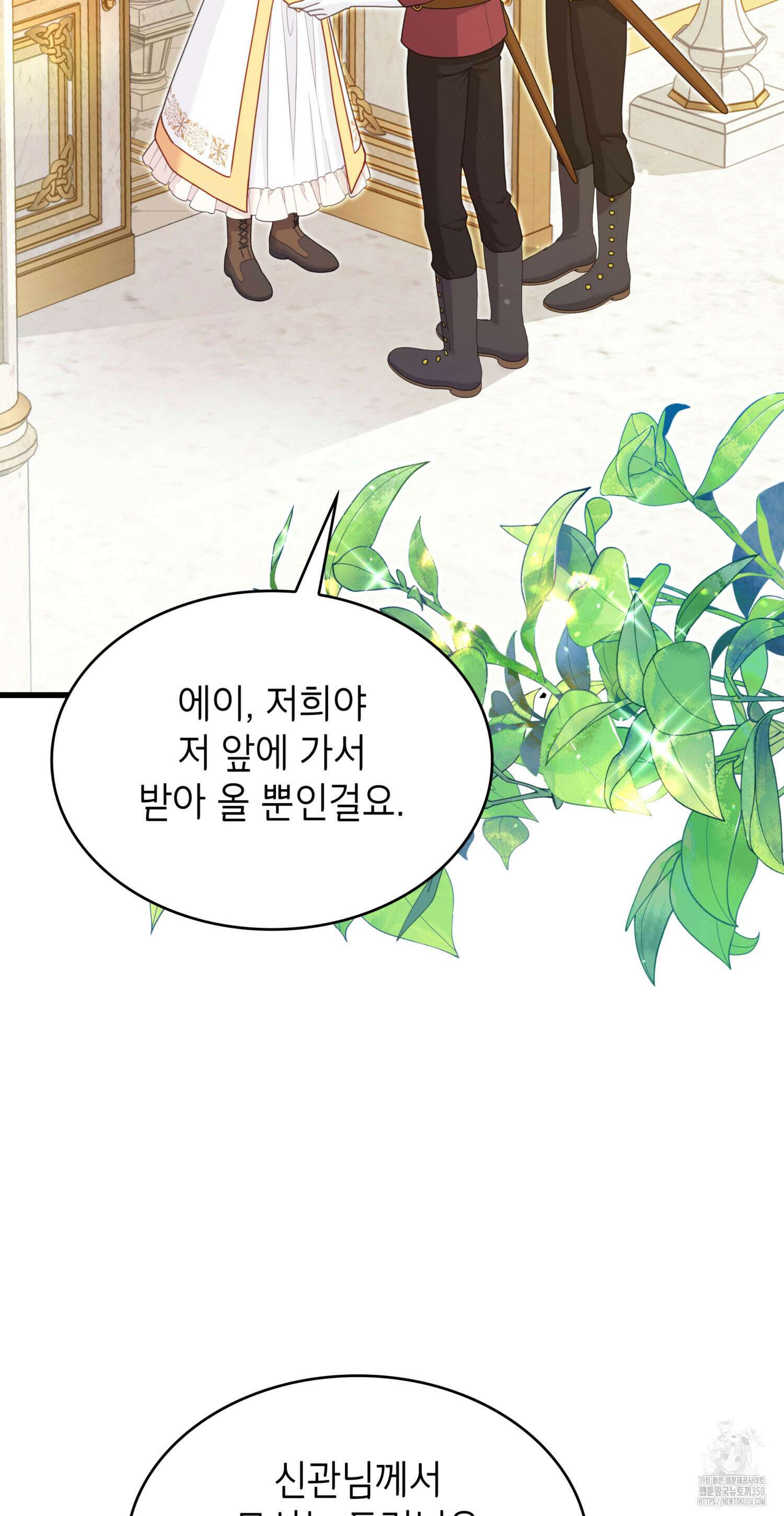 미친개 도련님 만들기 10화 3